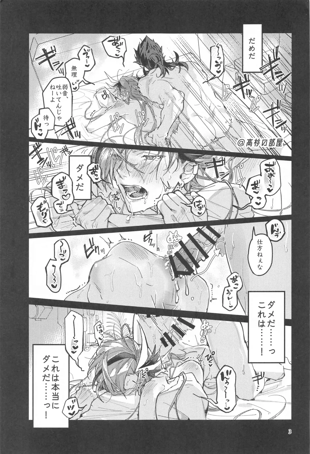 Soredemo Boku wa Kimi ni Dakaretai......  Rashii. Fhentai - Page 2
