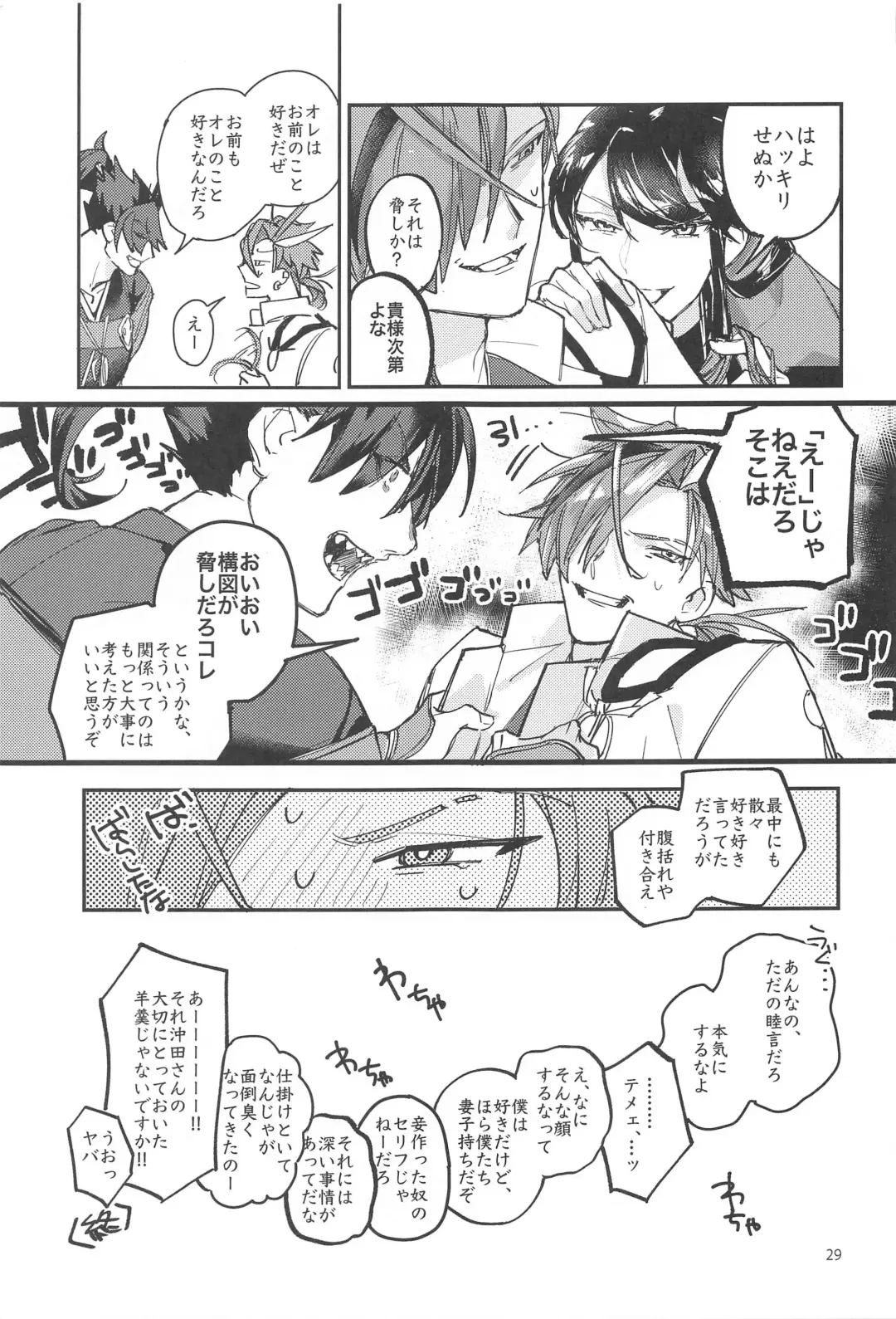 Soredemo Boku wa Kimi ni Dakaretai......  Rashii. Fhentai - Page 28