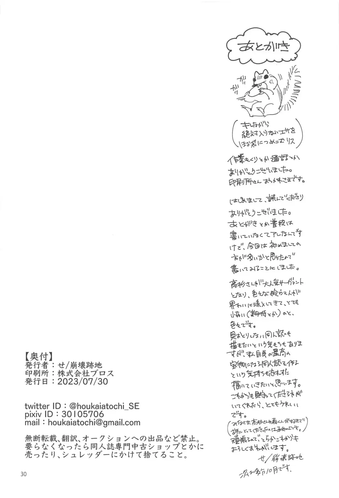 Soredemo Boku wa Kimi ni Dakaretai......  Rashii. Fhentai - Page 29