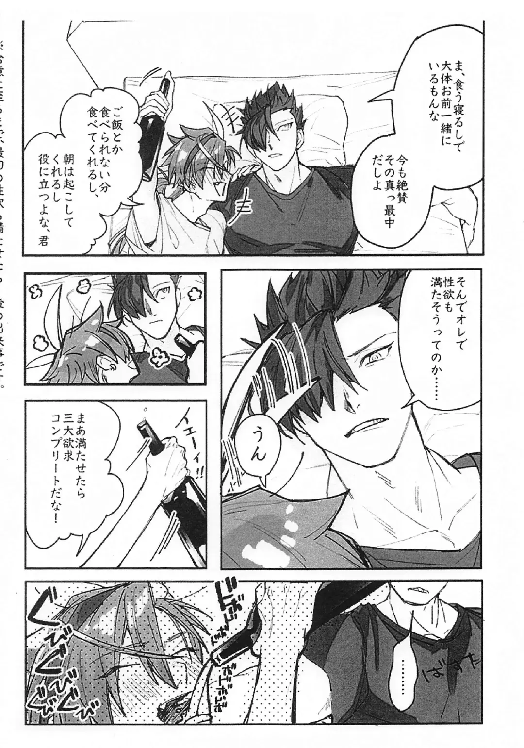 Soredemo Boku wa Kimi ni Dakaretai......  Rashii. Fhentai - Page 31