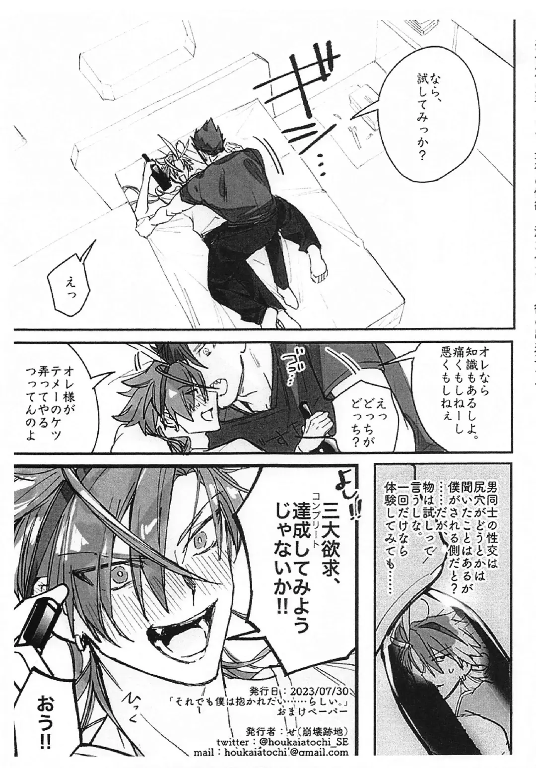 Soredemo Boku wa Kimi ni Dakaretai......  Rashii. Fhentai - Page 32