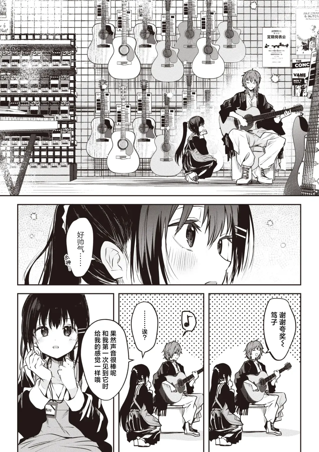 [Kudaraji Hatsuka] Ichigo no Cliché ni Sayokyoku wo. | 以莓之惯用线织起小夜曲。 Fhentai.net - Page 6