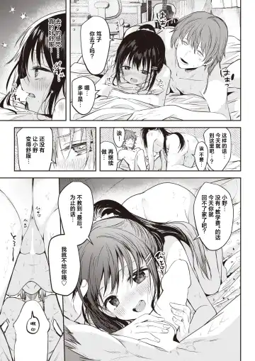 [Kudaraji Hatsuka] Ichigo no Cliché ni Sayokyoku wo. | 以莓之惯用线织起小夜曲。 Fhentai.net - Page 25