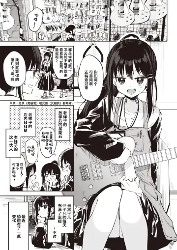 [Kudaraji Hatsuka] Ichigo no Cliché ni Sayokyoku wo. | 以莓之惯用线织起小夜曲。 Fhentai.net - Page 3