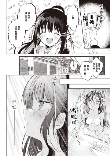 [Kudaraji Hatsuka] Ichigo no Cliché ni Sayokyoku wo. | 以莓之惯用线织起小夜曲。 Fhentai.net - Page 8