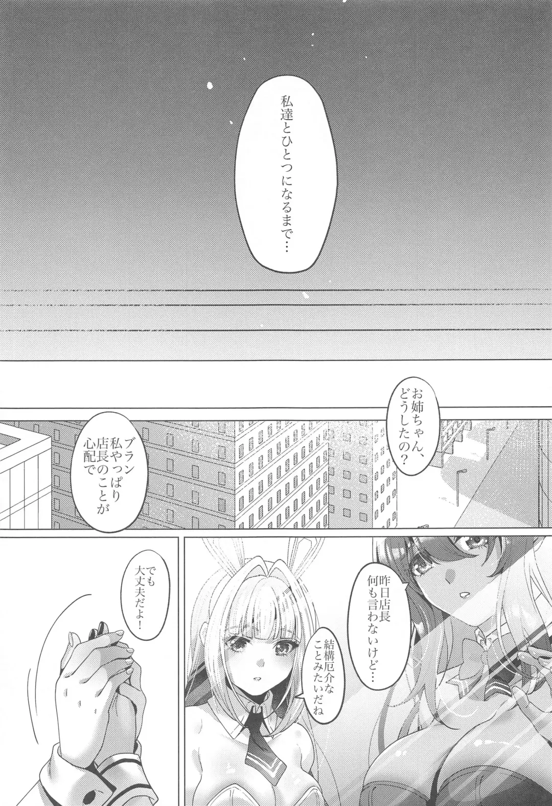 [Sha] LUCKY CHARGE Fhentai - Page 18