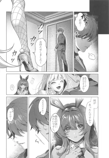 [Sha] LUCKY CHARGE Fhentai.net - Page 3