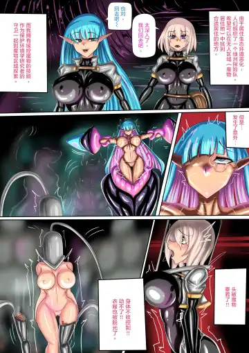 [Jokerkin] 無底觸穴 -漫畫公開啦 Fhentai - Page 2