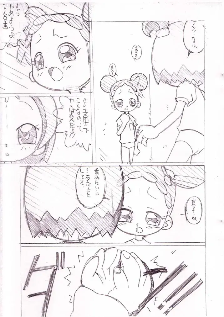 [Shiramayumi] Magejun 5 Fhentai - Page 4