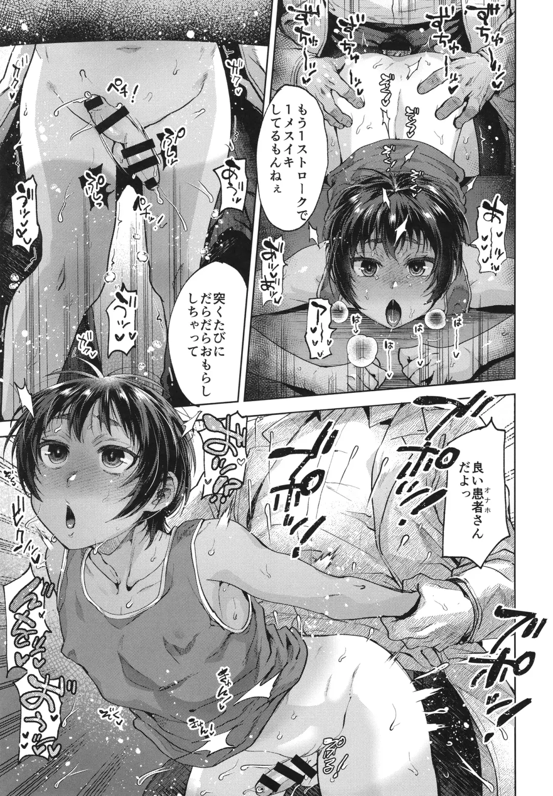 [Tsukuru] Hiyake shounen to yappari naisho no tokubetsu chiryou Fhentai - Page 20