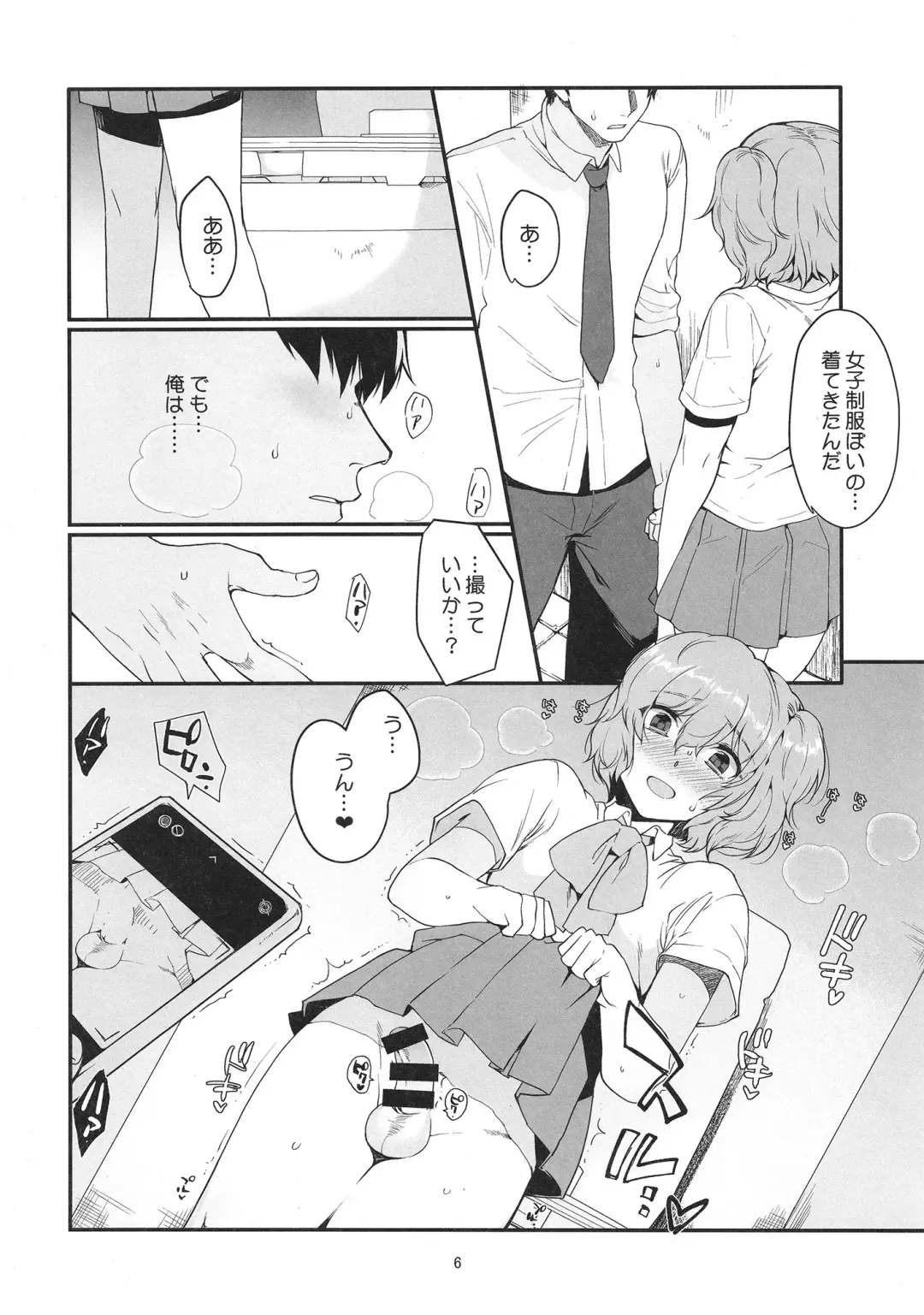 [Kirimoto Yuuji] Josou Haishinsha Ryoujoku 3 Doukyuusei no menomaede… Fhentai.net - Page 5