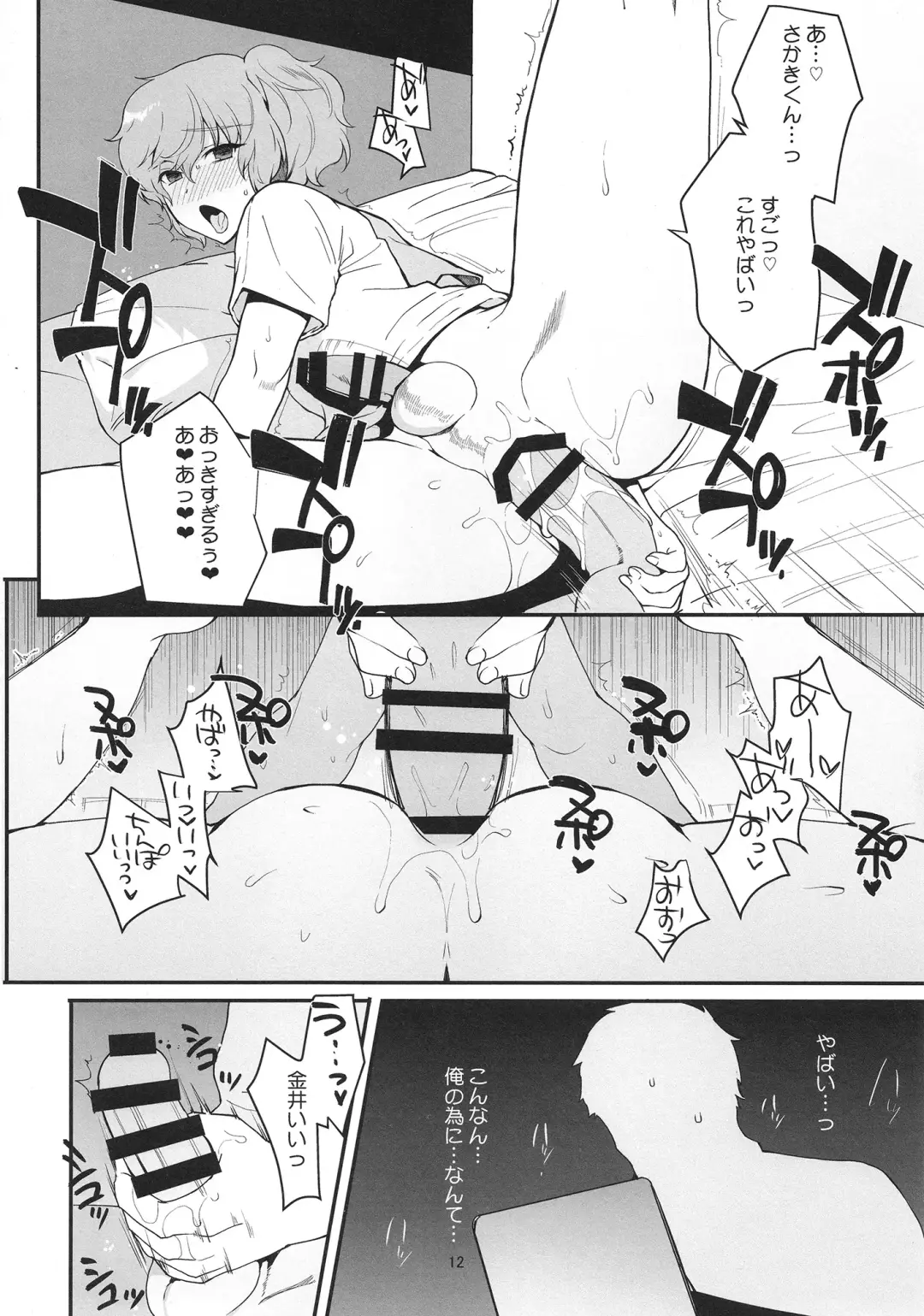 [Kirimoto Yuuji] Josou Haishinsha Ryoujoku 3 Doukyuusei no menomaede… Fhentai.net - Page 11