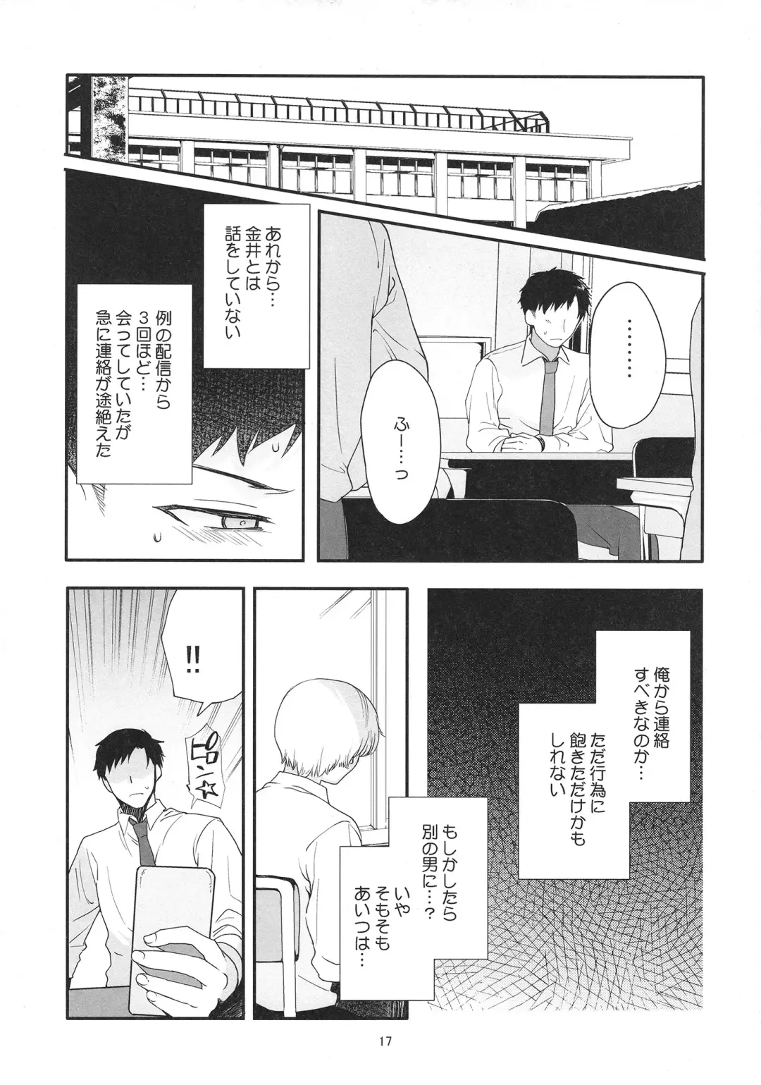 [Kirimoto Yuuji] Josou Haishinsha Ryoujoku 3 Doukyuusei no menomaede… Fhentai.net - Page 16