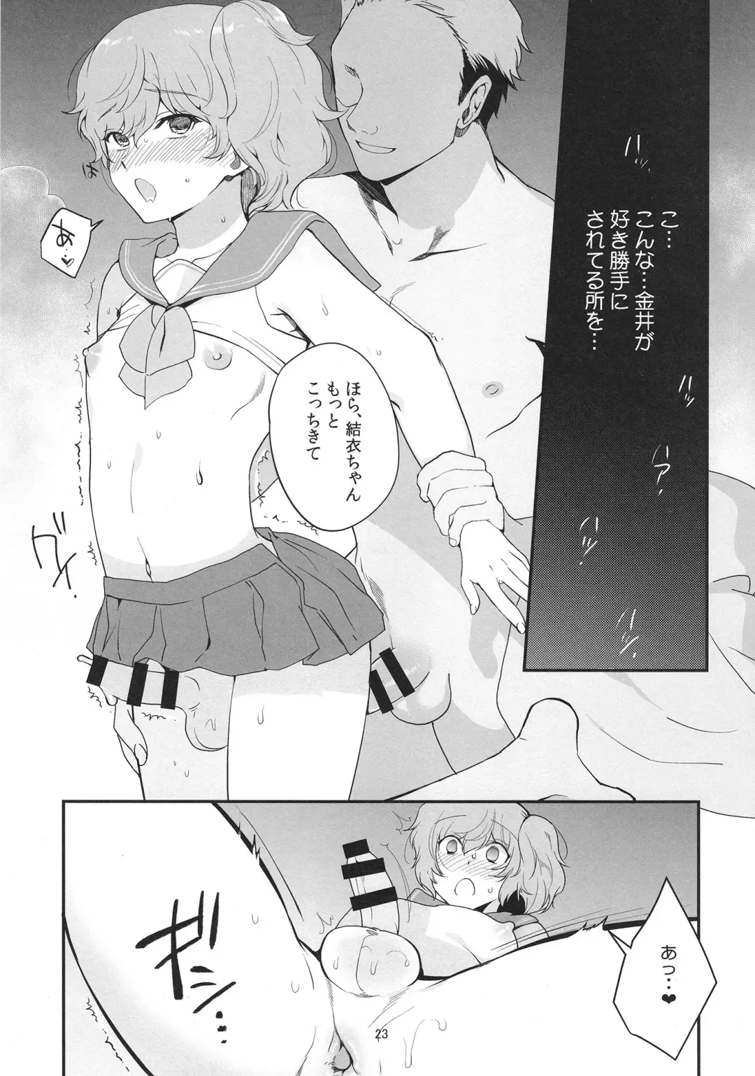 [Kirimoto Yuuji] Josou Haishinsha Ryoujoku 3 Doukyuusei no menomaede… Fhentai.net - Page 22