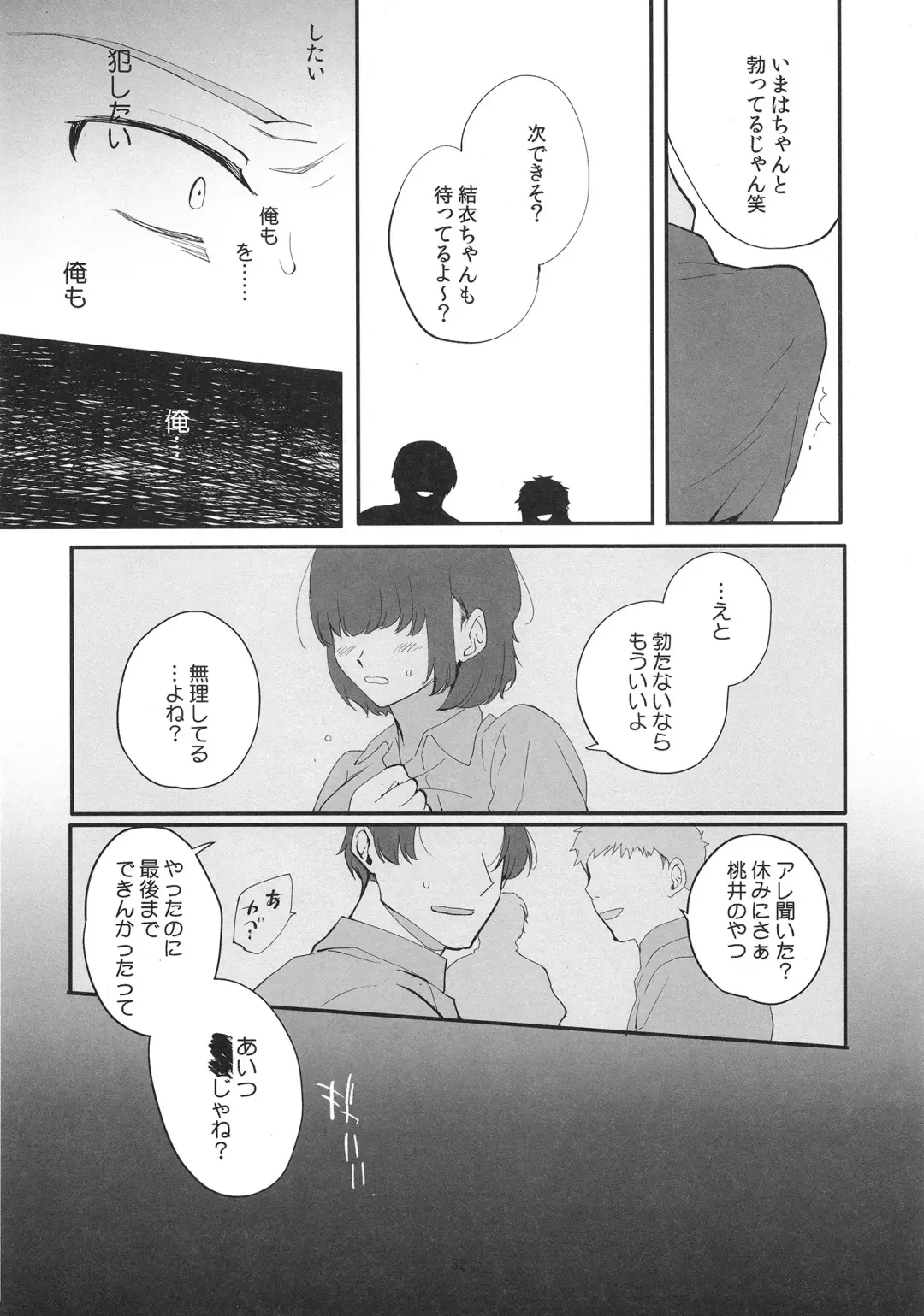 [Kirimoto Yuuji] Josou Haishinsha Ryoujoku 3 Doukyuusei no menomaede… Fhentai.net - Page 31