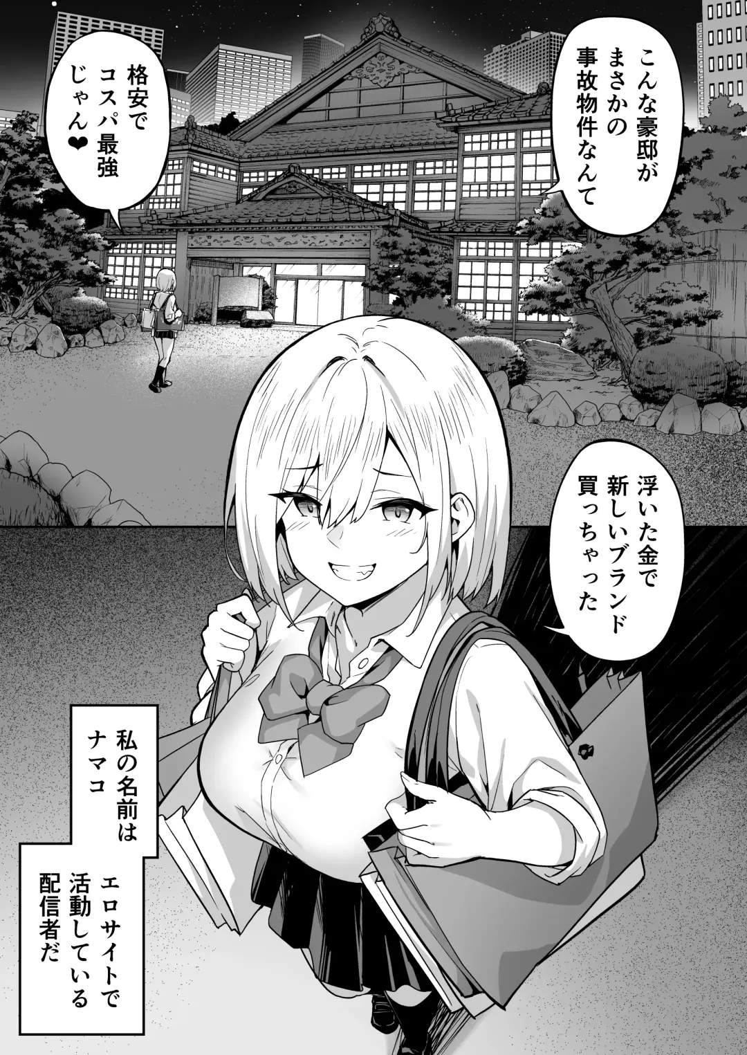 [Takurowo] Haishin joshi namako no shinrei taiken Fhentai - Page 3