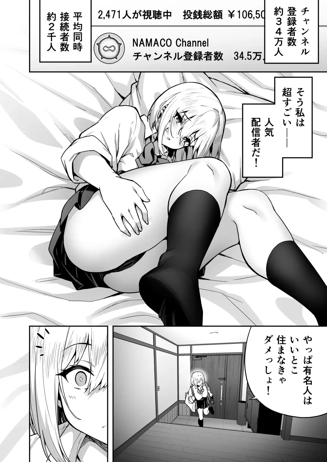 [Takurowo] Haishin joshi namako no shinrei taiken Fhentai - Page 4