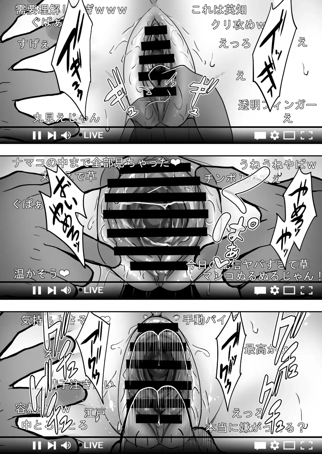 [Takurowo] Haishin joshi namako no shinrei taiken Fhentai - Page 16