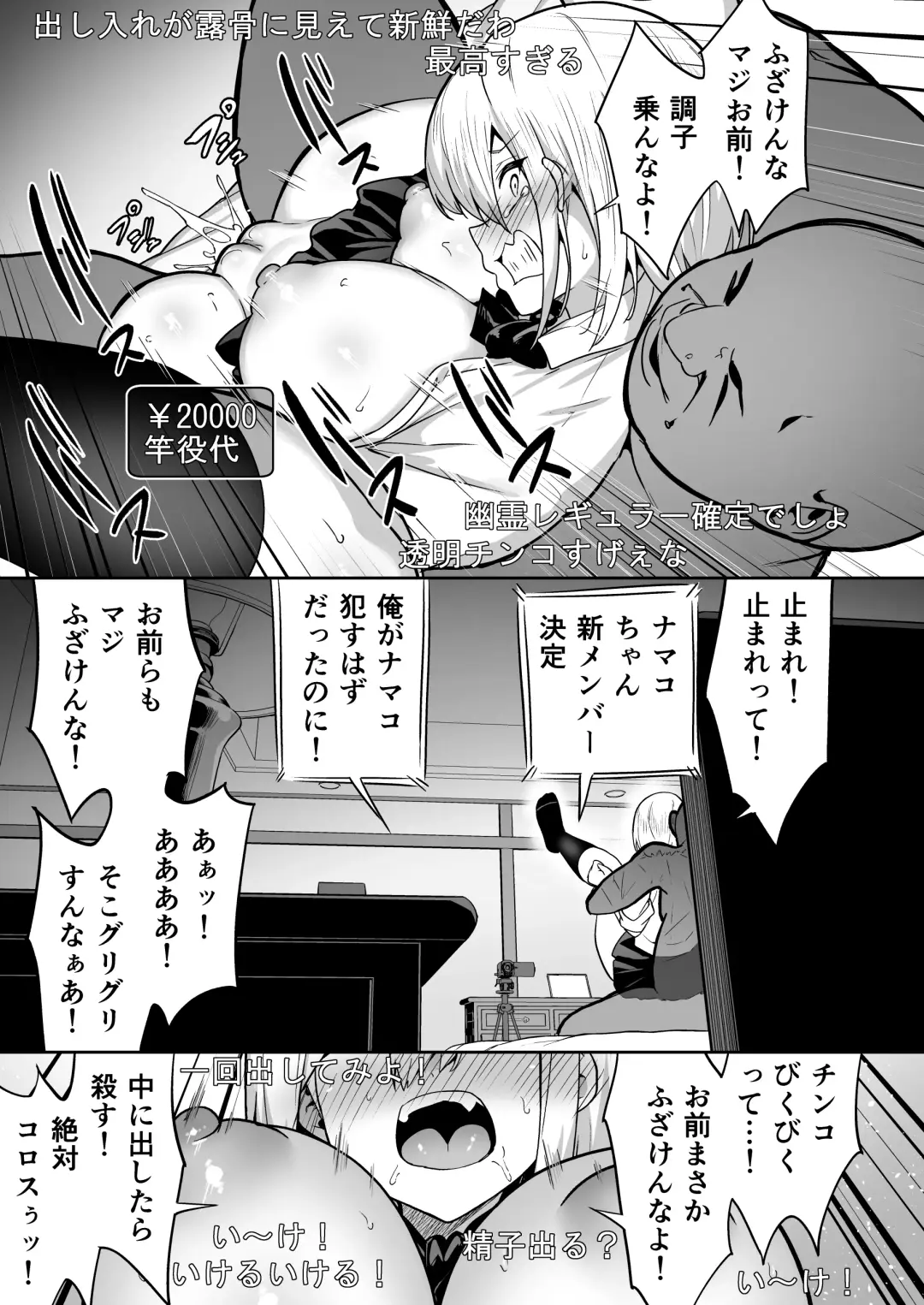 [Takurowo] Haishin joshi namako no shinrei taiken Fhentai - Page 23