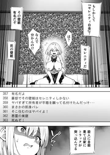 [Takurowo] Haishin joshi namako no shinrei taiken Fhentai.net - Page 9