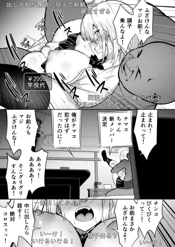 [Takurowo] Haishin joshi namako no shinrei taiken Fhentai.net - Page 23