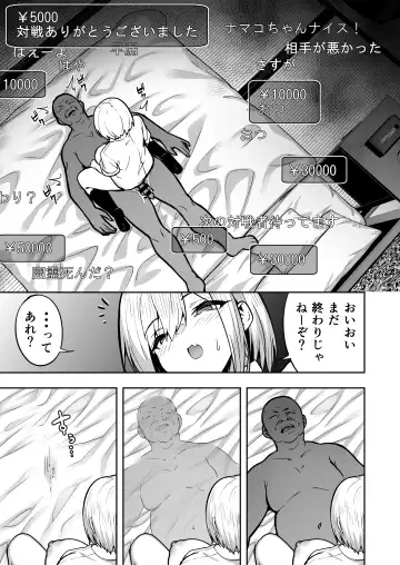 [Takurowo] Haishin joshi namako no shinrei taiken Fhentai.net - Page 35