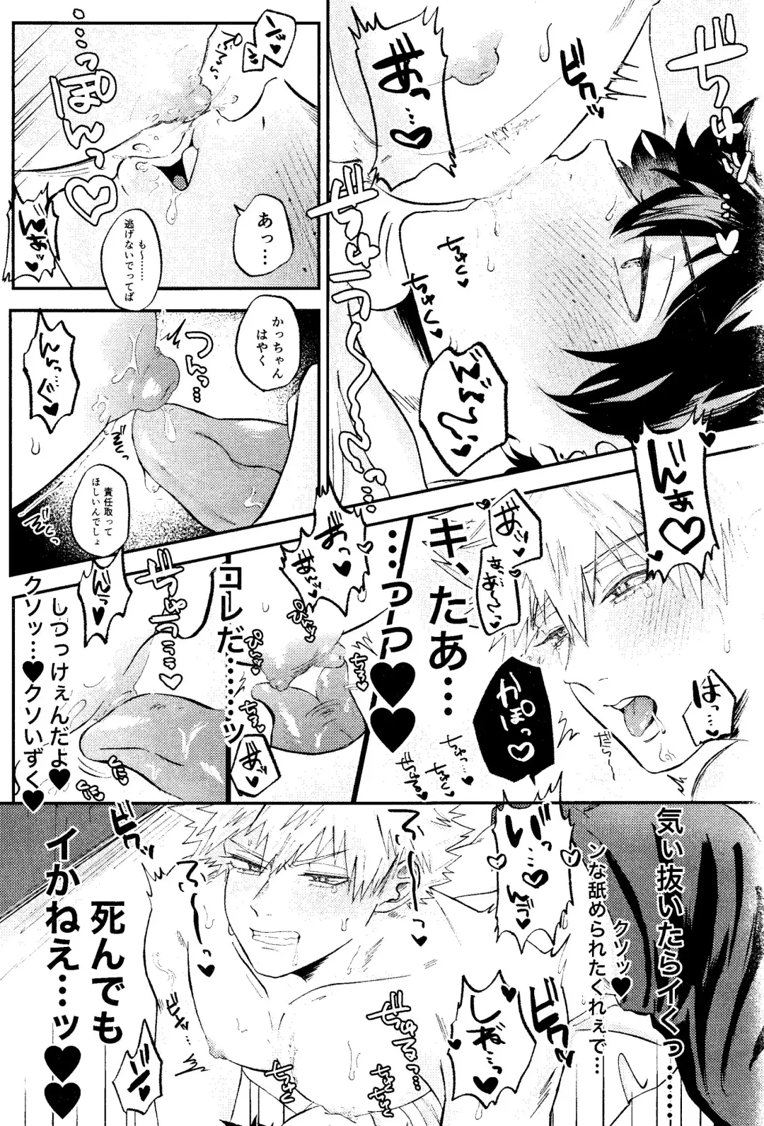 Ore no Furachina Full Course Fhentai.net - Page 12