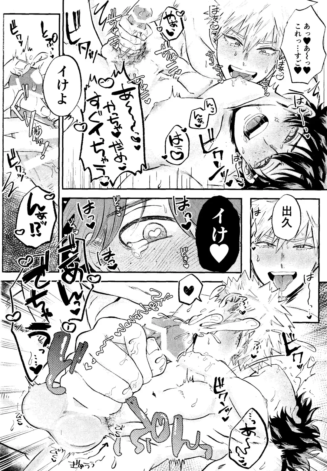 Ore no Furachina Full Course Fhentai.net - Page 21