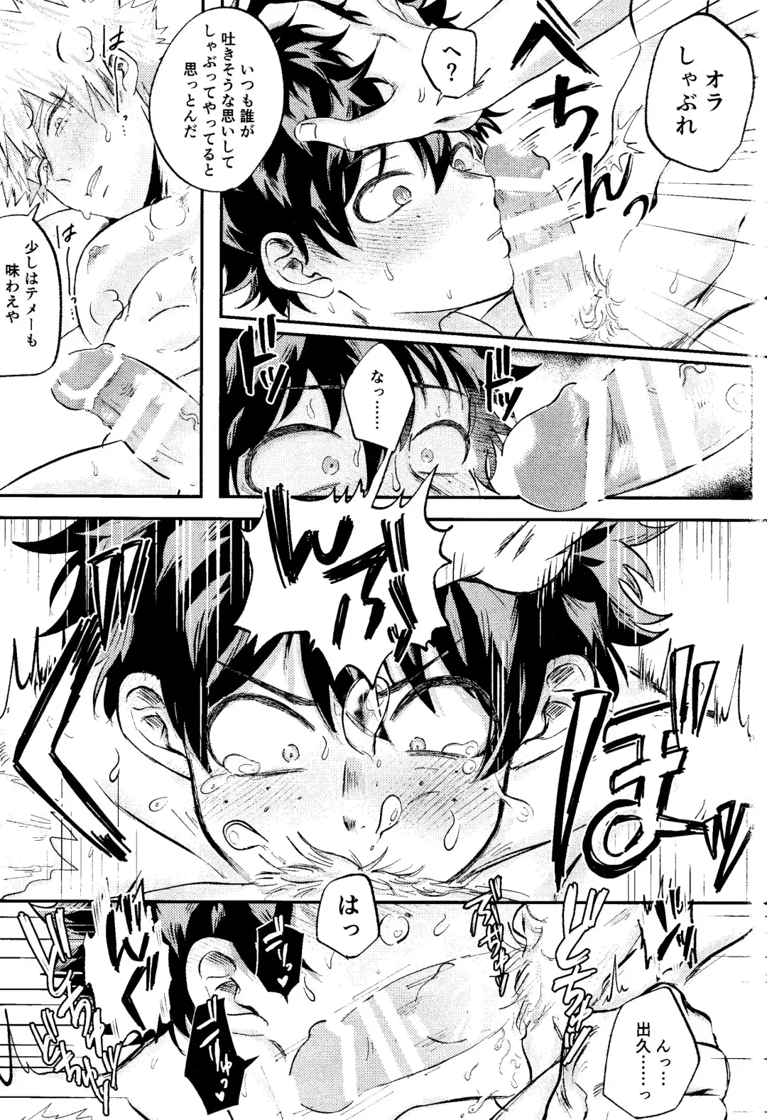 Ore no Furachina Full Course Fhentai.net - Page 28