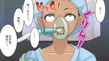 zyosi kakutouka vs zensin masui Fhentai.net - Page 6