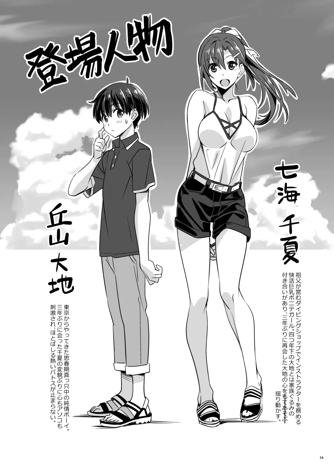 [Suzutsuki Kurara] sparkling vacation@DL2 Fhentai - Page 15