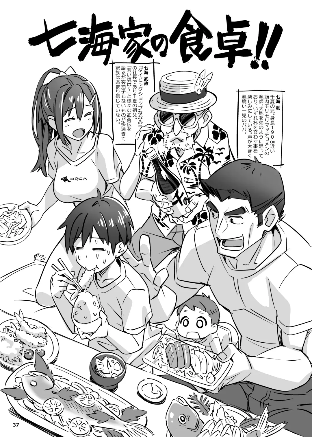 [Suzutsuki Kurara] sparkling vacation@DL2 Fhentai - Page 36