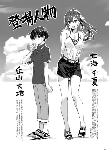 [Suzutsuki Kurara] sparkling vacation@DL2 Fhentai - Page 15