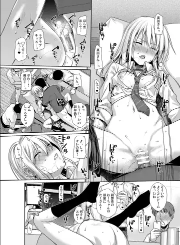 [Shimanto Shisakugata] KOGGIO Fhentai.net - Page 15