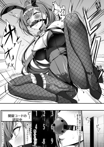 [Carpsukidayo] Ecchi na Dasshutsu Game ni Sanka Saserareru Natsuha Fhentai.net - Page 4