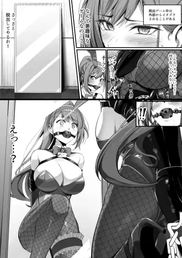 [Carpsukidayo] Ecchi na Dasshutsu Game ni Sanka Saserareru Natsuha Fhentai.net - Page 6