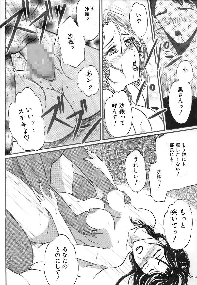 [Buraindogatei] Hitoduma Comic Yuuwaku no Daishou Fhentai.net - Page 12