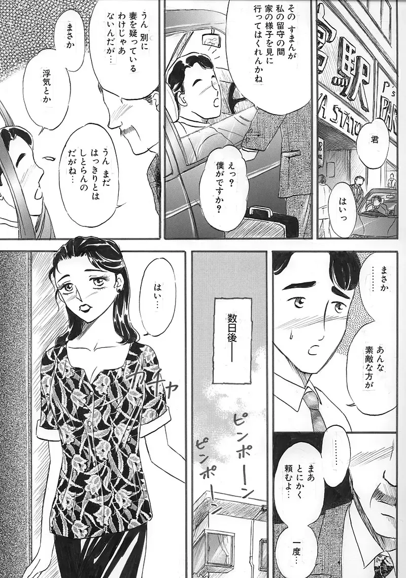 [Buraindogatei] Hitoduma Comic Yuuwaku no Daishou Fhentai.net - Page 3