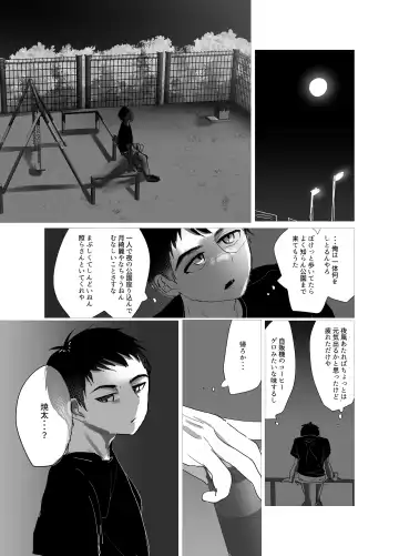 [Ruka] Orera Nani mo Nakatta Yanna? Fhentai - Page 3