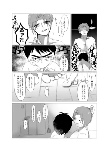 [Ruka] Orera Nani mo Nakatta Yanna? Fhentai - Page 12
