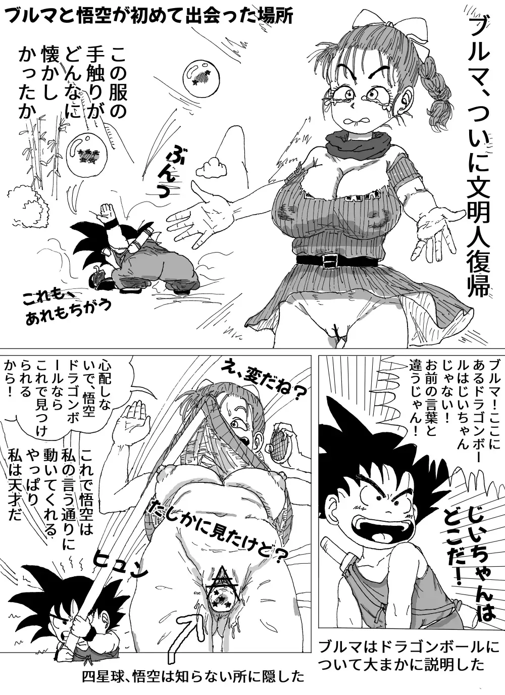 Bulma's Suffering Fhentai.net - Page 8