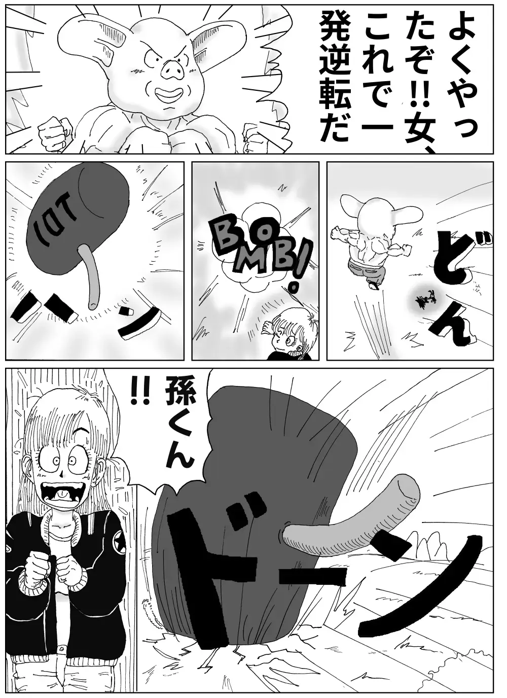 Bulma's Suffering Fhentai.net - Page 19