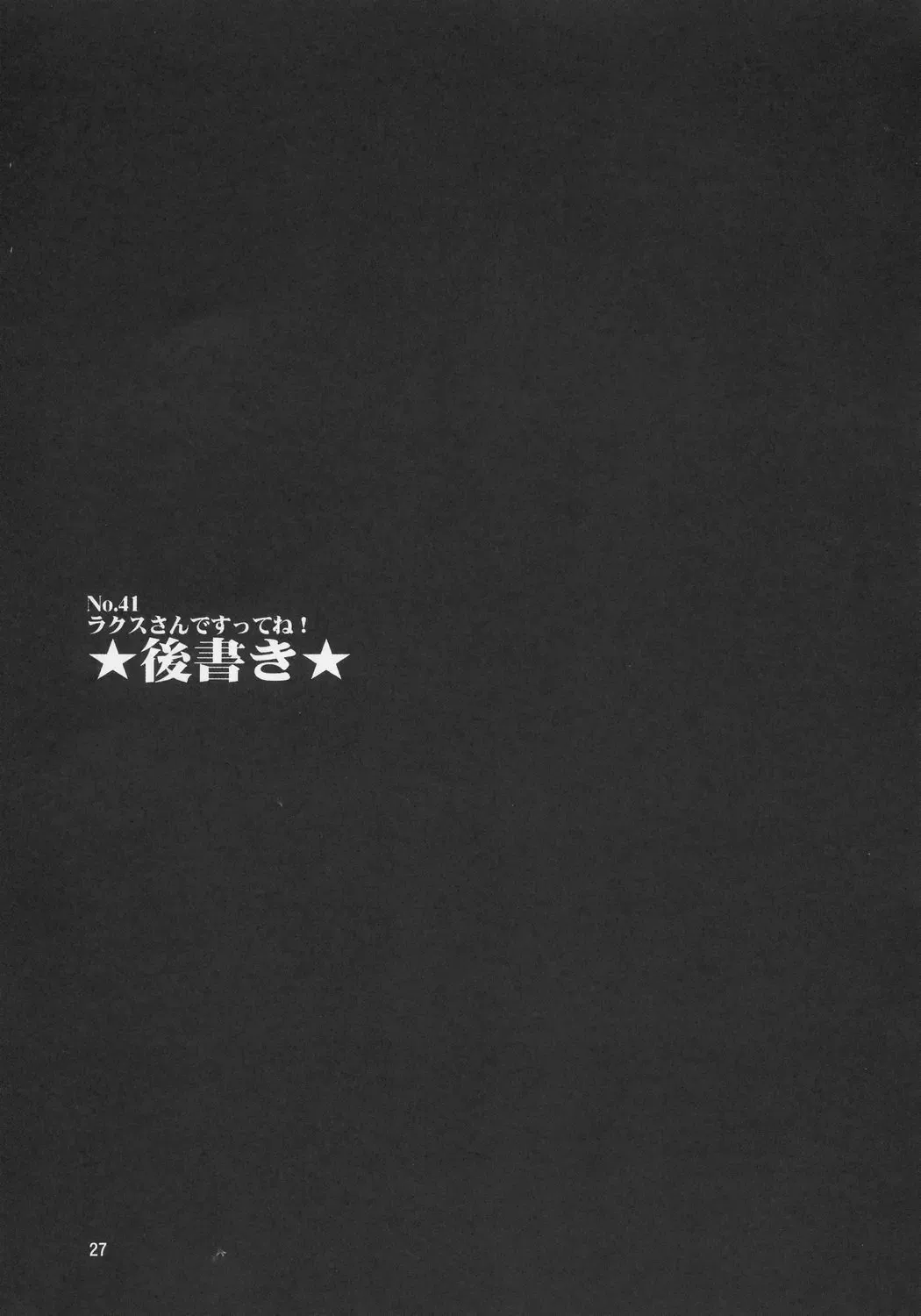 [Suzuki Address] Lacus-san Desutte ne! Fhentai - Page 26