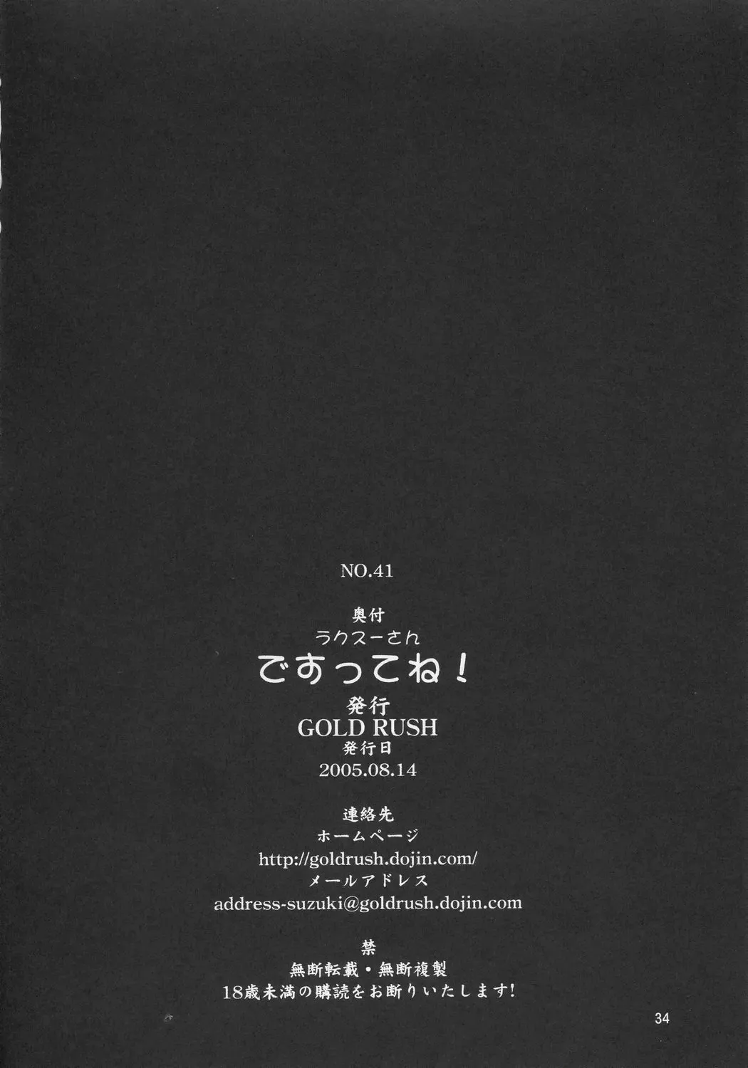 [Suzuki Address] Lacus-san Desutte ne! Fhentai - Page 33