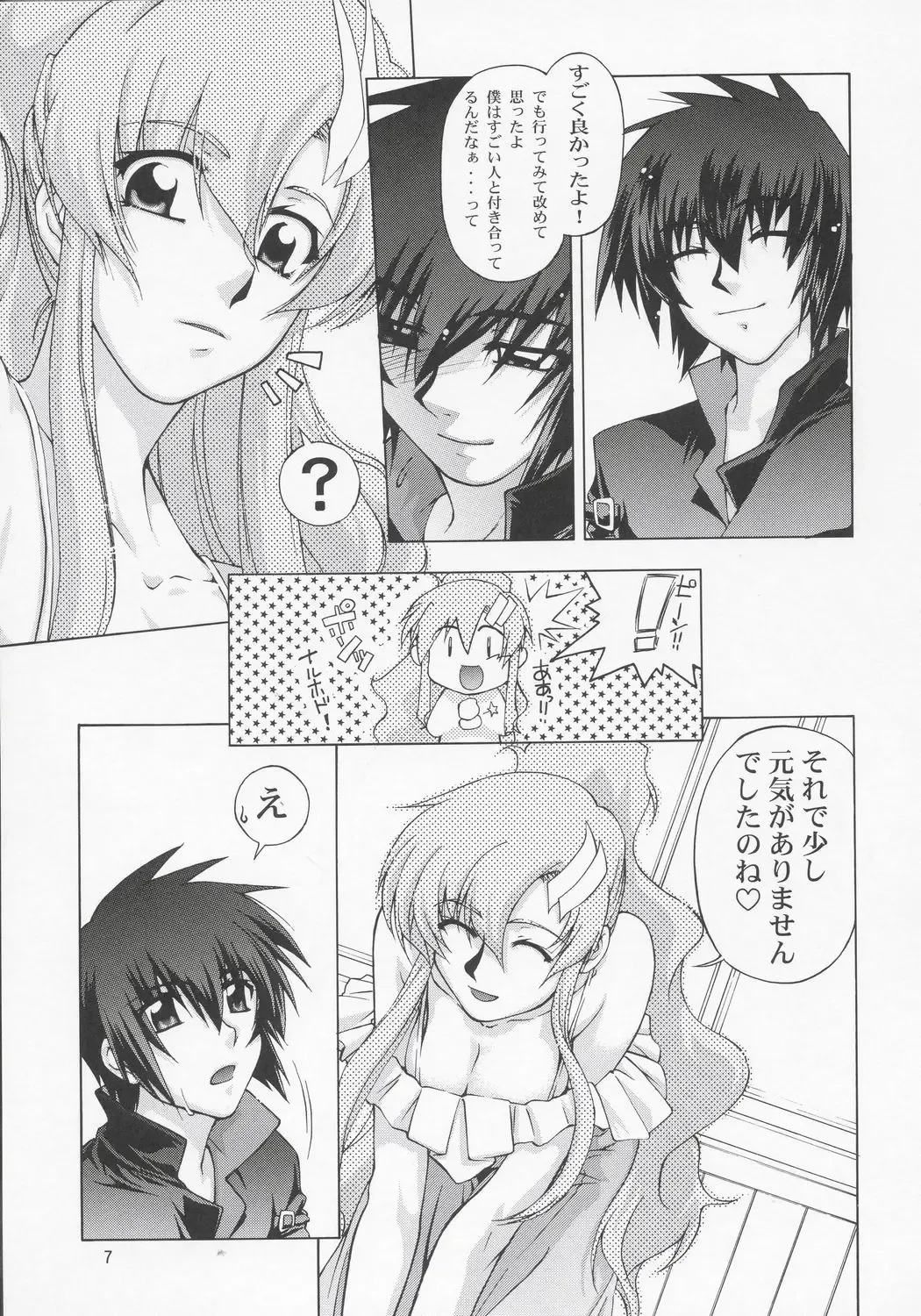 [Suzuki Address] Lacus-san Desutte ne! Fhentai - Page 6
