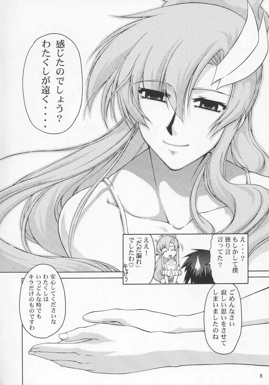 [Suzuki Address] Lacus-san Desutte ne! Fhentai - Page 7