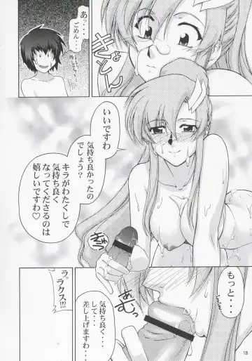 [Suzuki Address] Lacus-san Desutte ne! Fhentai - Page 17