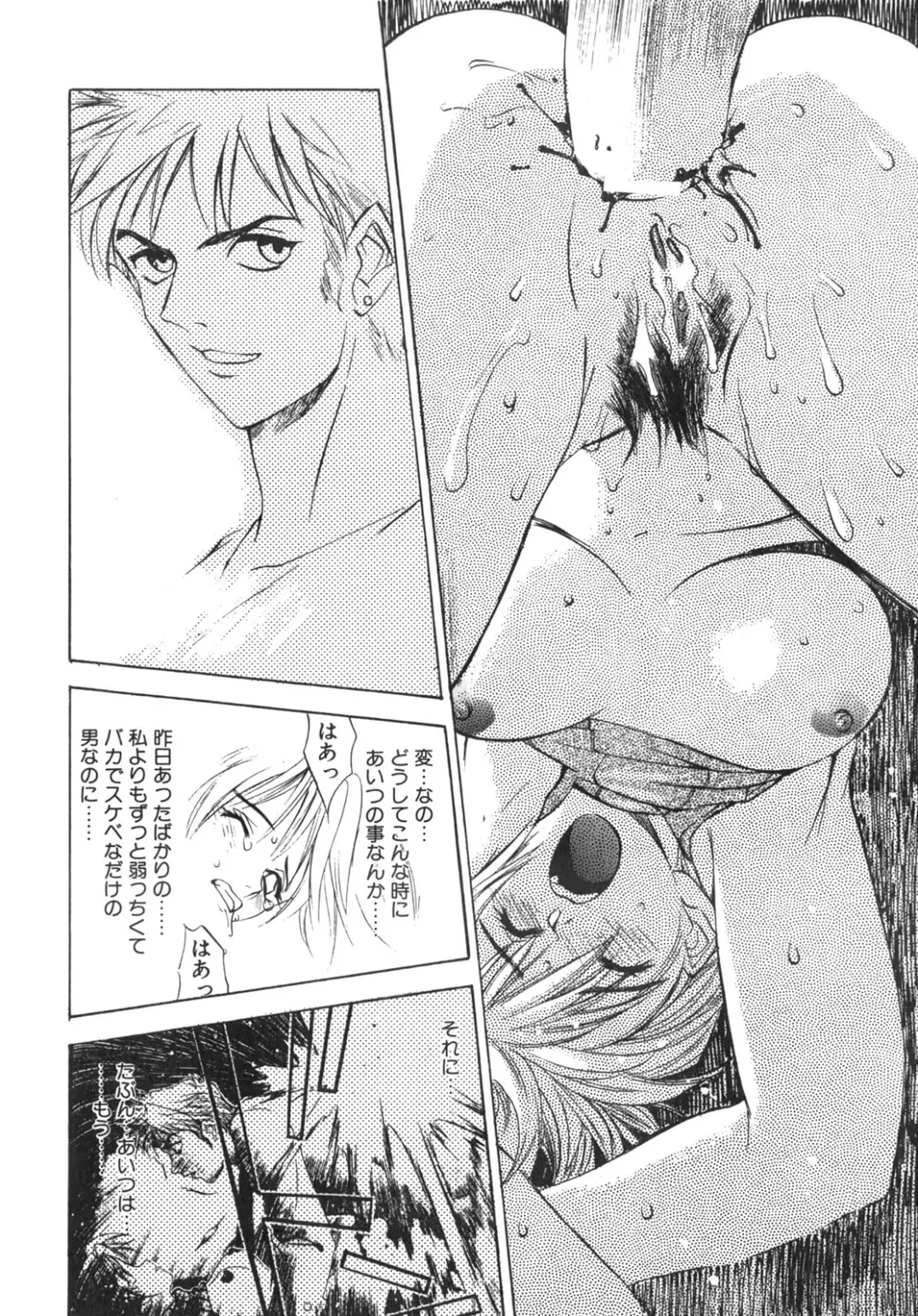 [Oh Great] Junk Story ~Tetsukuzu Monogatari~ Fhentai - Page 115