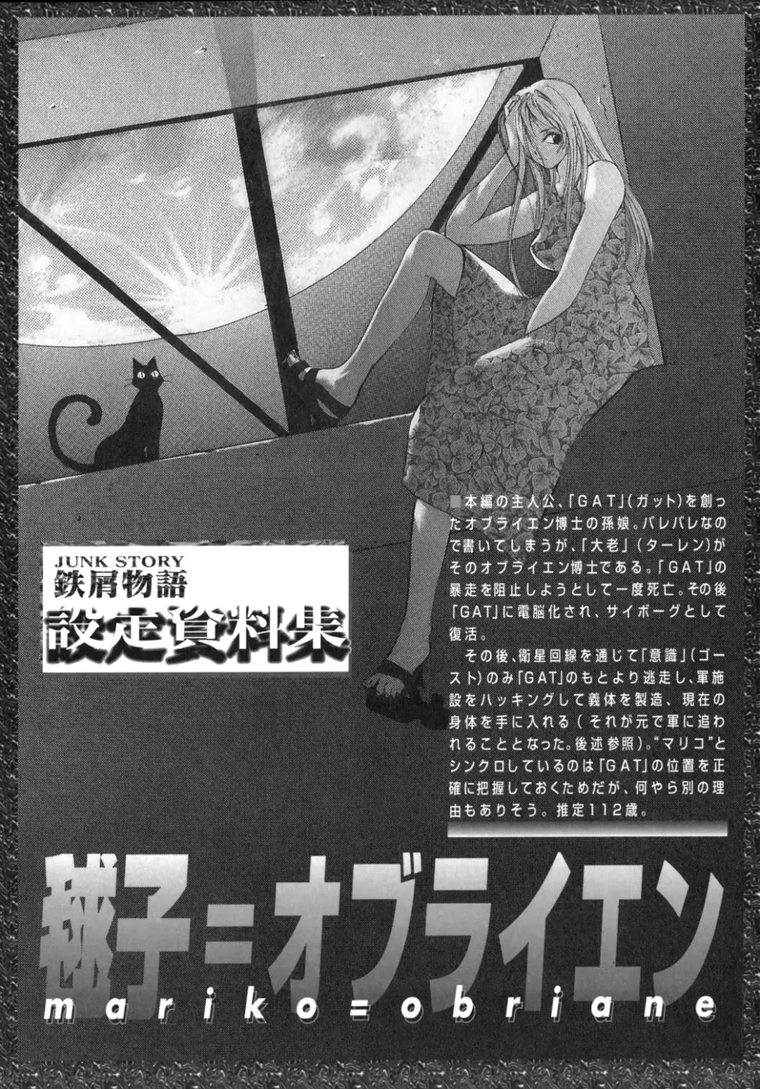 [Oh Great] Junk Story ~Tetsukuzu Monogatari~ Fhentai - Page 118