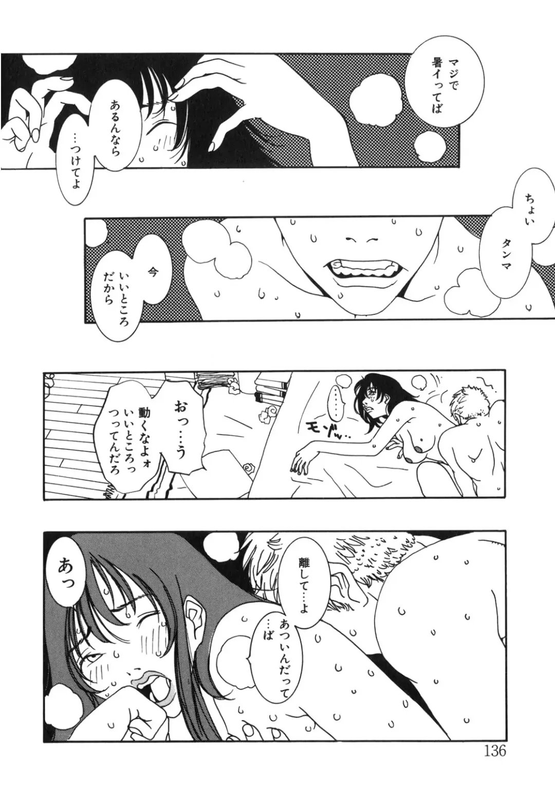 [Oh Great] Junk Story ~Tetsukuzu Monogatari~ Fhentai - Page 131